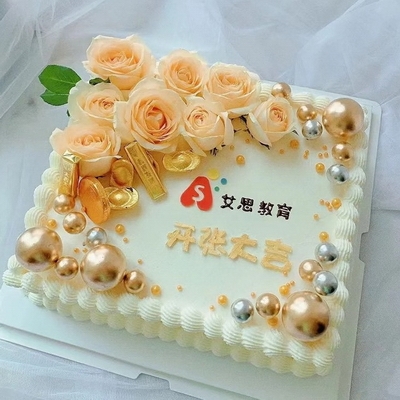 开业之庆