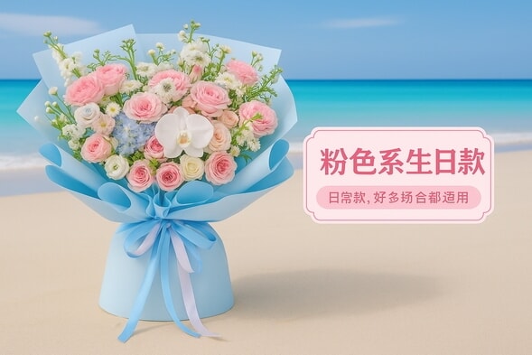 12枝粉玫瑰混搭花束 详情图 2